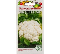 Капуста цветная ГАВРИШ Экспресс МС 0.2 г 000210