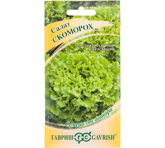 Салат ГАВРИШ Скоморох 0.5 г листовой, хрустящий 1071856610