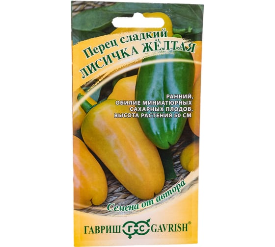 Перец ГАВРИШ Лисичка желтая 10 шт. 1026998072