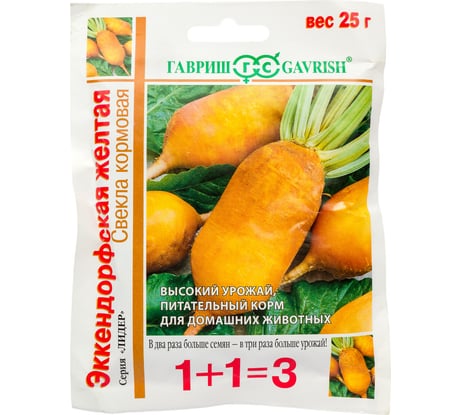 Свекла ГАВРИШ Эккендорфская желтая кормовая сер. 1+1, больш. пак. 25 г 19102116