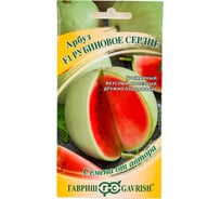 Арбуз ГАВРИШ Рубиновое сердце 5 шт. 1071858469