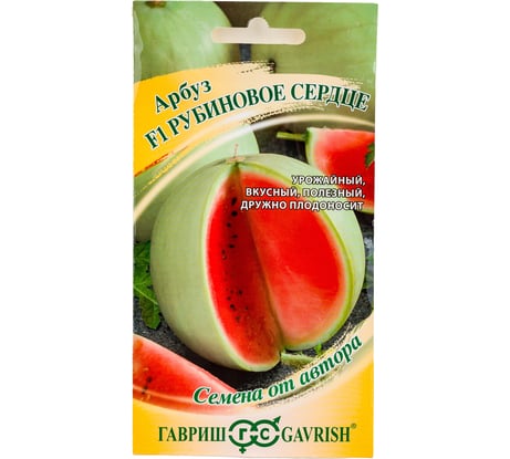 Арбуз ГАВРИШ Рубиновое сердце 5 шт. 1071858469