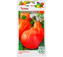 Тыква ГАВРИШ Россиянка 2.0 г 001405