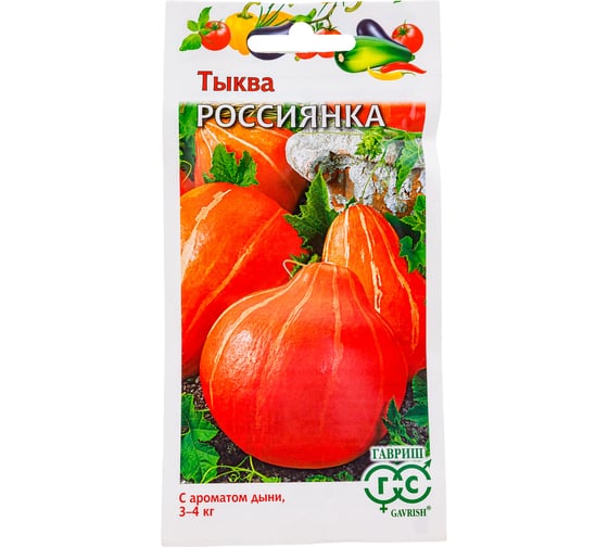 Тыква ГАВРИШ Россиянка 2.0 г 001405 1