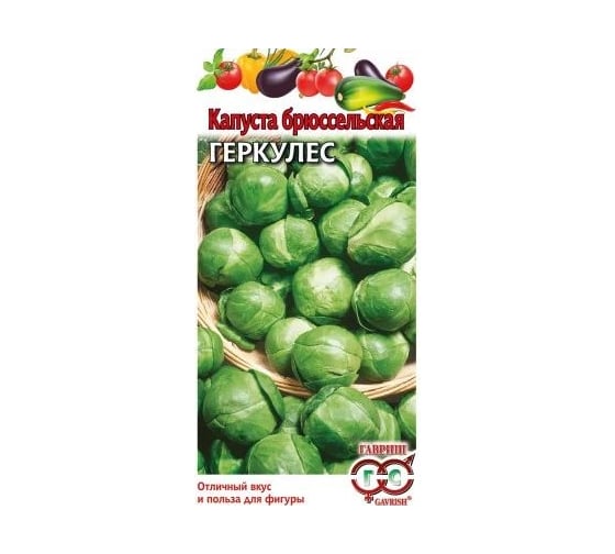 Капуста брюссельская ГАВРИШ Геркулес 0.2 г 003564