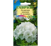 Пеларгония ГАВРИШ Бланка зональная 4 шт. 4602052