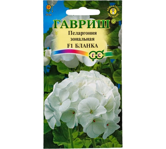 Пеларгония ГАВРИШ Бланка зональная 4 шт. 4602052 1
