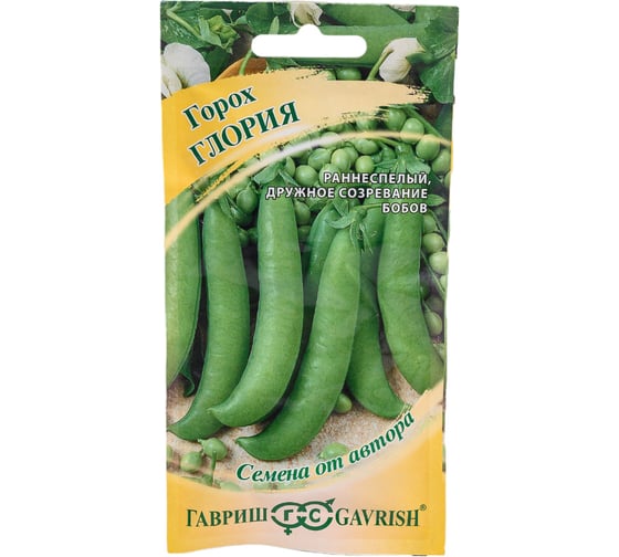 Горох ГАВРИШ Глория 10 г 191225038 1