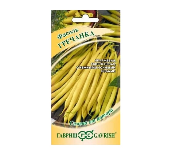 Фасоль ГАВРИШ Гречанка 5 г 1999947583
