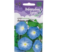 Ипомея ГАВРИШ Небесно-голубая 0.5 г Лавандовые грёзы 10004354