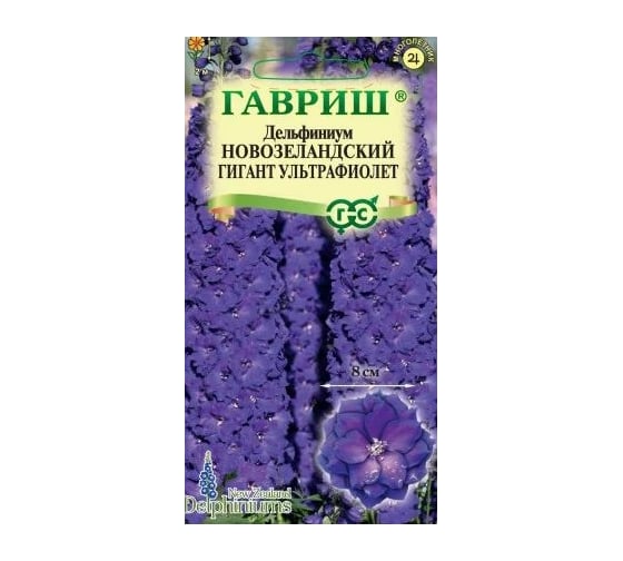 Дельфиниум ГАВРИШ Новозеландский гигант ультрафиолет, супермахровый 3 шт. 1910410