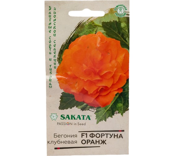 Семена ГАВРИШ Бегония Фортуна Оранж клубневая, пионовидная, гранулированные, 4 шт., пробирка, Саката серия Эксклюзив 1070008579