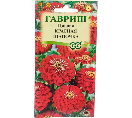 Семена ГАВРИШ Цинния Красная шапочка (лилипут) 0.3 г 002766 1