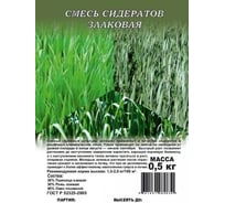 Семена ГАВРИШ Смесь сидератов злаковая 0.5 кг 1999948018
