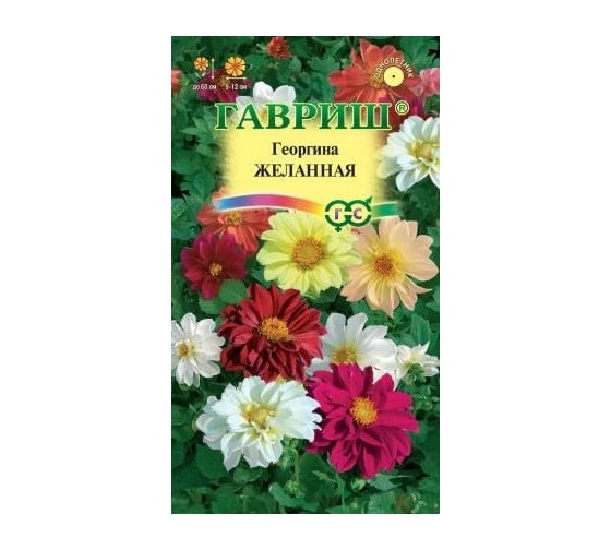 Семена ГАВРИШ Георгина Желанная, смесь 0.3 г 10006455