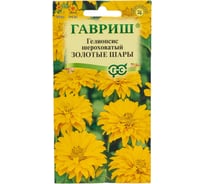 Семена ГАВРИШ Гелиопсис шероховатый Золотые шары 0.1 г 1071857483
