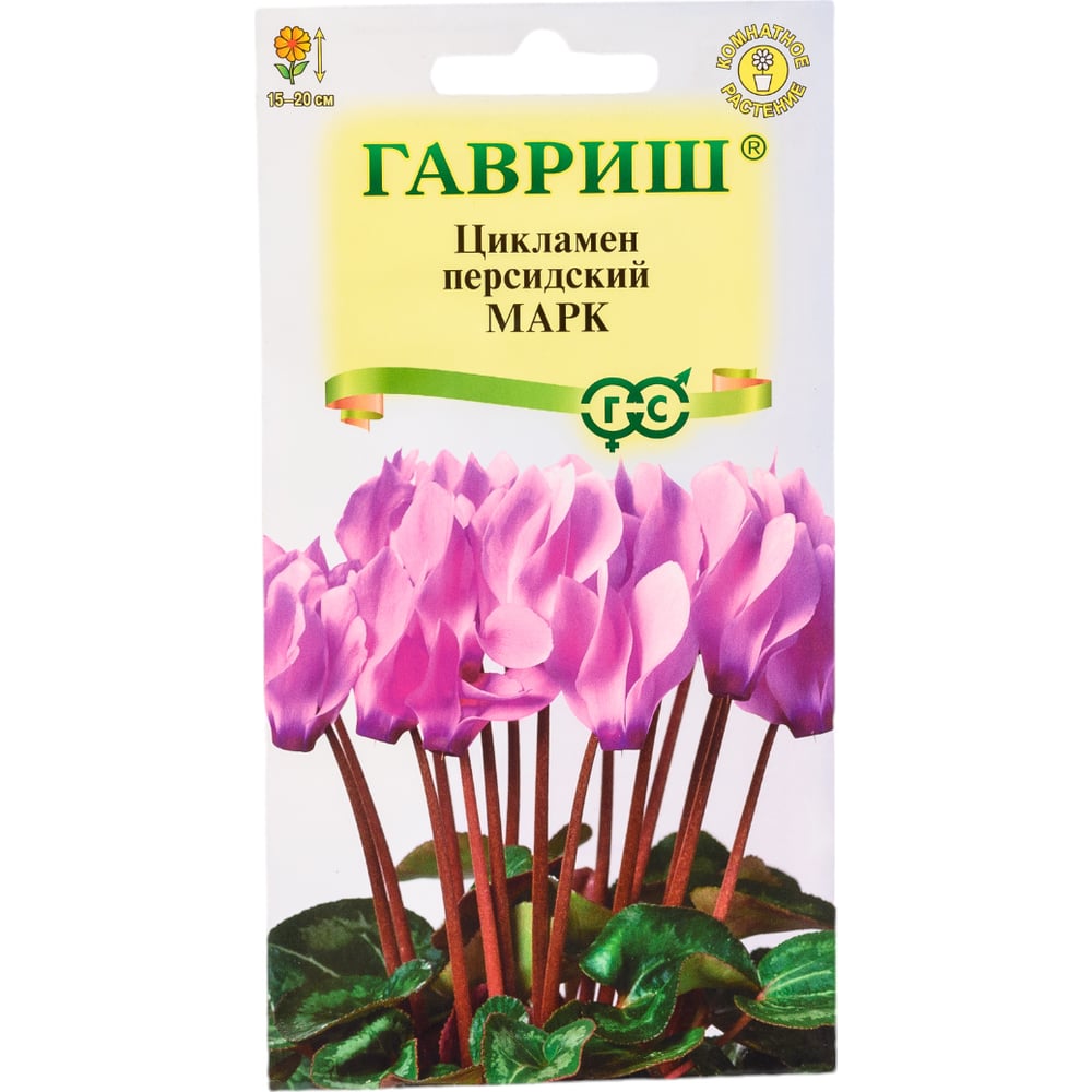 Семена ГАВРИШ Цикламен Марк персидский 3 шт. 001187 - выгодная цена ...