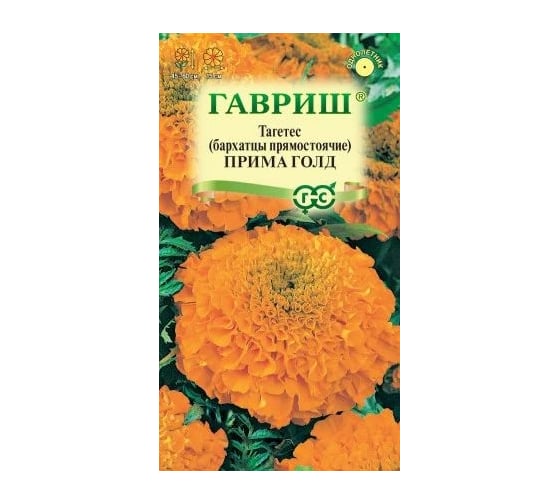 Семена ГАВРИШ Бархатцы прямостоячие Прима Голд (Тагетес) 0.3 г 002699 1