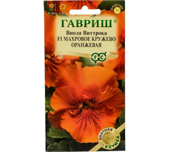 Семена ГАВРИШ Виола Махровое кружево оранжевая Виттрока (Анютины глазки), 4 шт., серия Элитная клумба 1071857445 1
