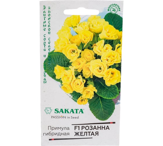 Семена ГАВРИШ Примула Розанна желтая махровая 4 шт., Саката, серия Эксклюзив 1100555 1