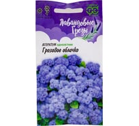Семена ГАВРИШ Агератум Грозовое облачко 0.05 г, серия Лавандовые грезы 1071856789