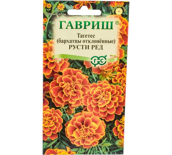 Семена ГАВРИШ Бархатцы отклоненные Русти Ред (Тагетес) 0.3 г 002716 1
