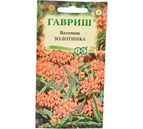 Семена ГАВРИШ Ваточник Золотинка (клубненосный) 0.03 г 10003220