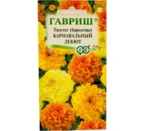 Семена ГАВРИШ Бархатцы прямостоячие Карнавальный дебют, смесь (Тагетес), 0.3 г 10002230