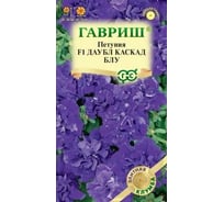 Семена ГАВРИШ Петуния Даубл Каскад Блу махровая крупноцветковая, 5 шт., пробирка, серия Элитная клумба 1912238022