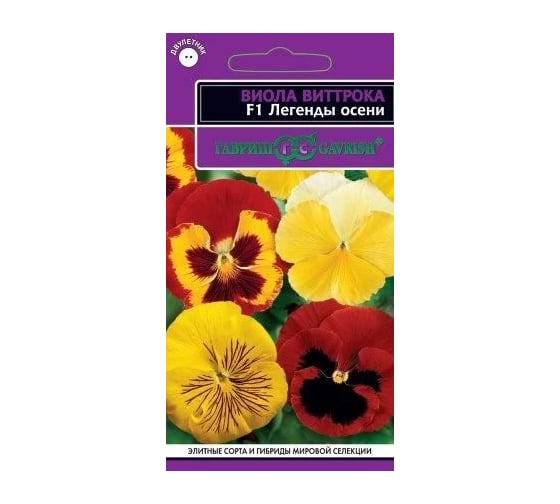 Семена ГАВРИШ Виола Легенды осени Виттриока (Анютины глазки) 5 шт., серия Эксклюзив 1026993750 1