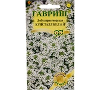 Семена ГАВРИШ Лобулярия Кристалл Белый 15 шт., серия Элитная клумба 1071857307