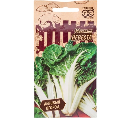 Семена ГАВРИШ Мангольд Невеста 2.0 г, серия Ленивый огород 1026996574