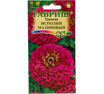 Семена ГАВРИШ Цинния Исполин малиновый 0.3 г 10006831
