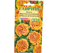 Семена ГАВРИШ Бархатцы откл. Брокада испанская (Тагетес) 0.3 г 10006574