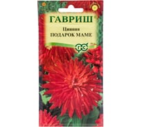 Семена ГАВРИШ Цинния Подарок маме 0.3 г 002456