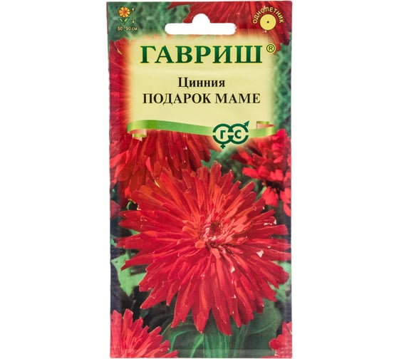 Семена ГАВРИШ Цинния Подарок маме 0.3 г 002456