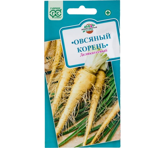 Семена ГАВРИШ Овсяный корень Деликатесный 0.5 г 1912237959