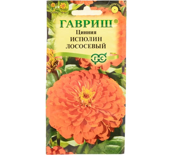 Семена ГАВРИШ Цинния Исполин лососевый 0.3 г 10006829