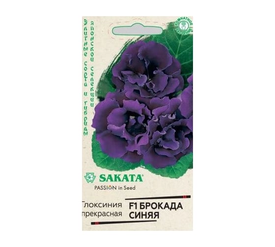 Семена ГАВРИШ Глоксиния Брокада синяя, гранулированные, 4 шт., пробирка, Саката, серия Эксклюзив 1071857061