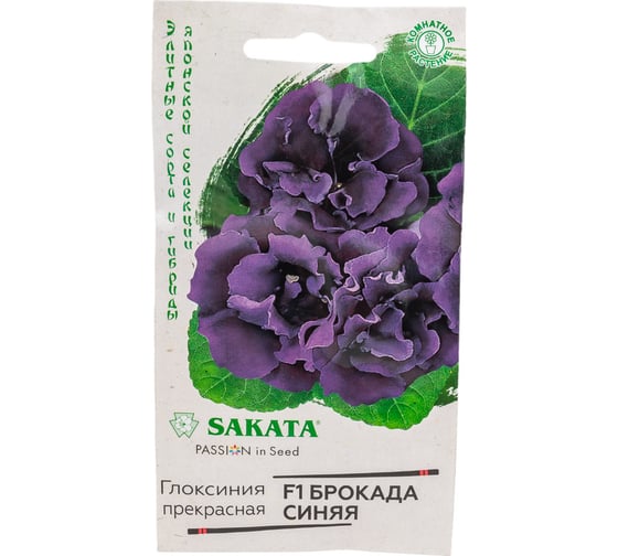 Семена ГАВРИШ Глоксиния Брокада синяя, гранулированные, 4 шт., пробирка, Саката, серия Эксклюзив 1071857061 1