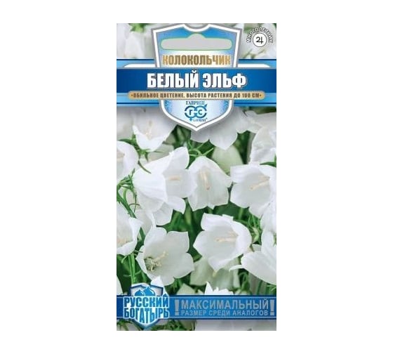 Семена ГАВРИШ Колокольчик Белый Эльф (персиколистный) 0.05 г, серия Русский богатырь 1071857925 1