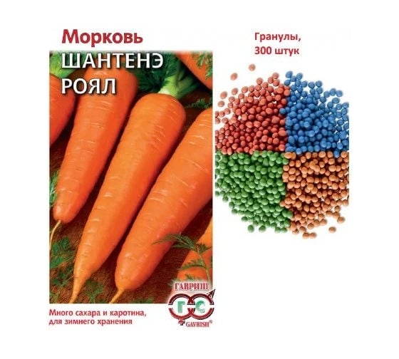 Семена ГАВРИШ Морковь гранулир. Шантенэ Роял 300 шт гель 10003979
