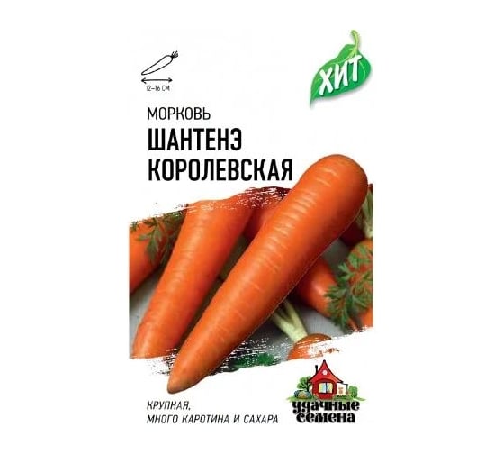 Семена ГАВРИШ Морковь Шантенэ королевская 1,5 г х3 1071859183