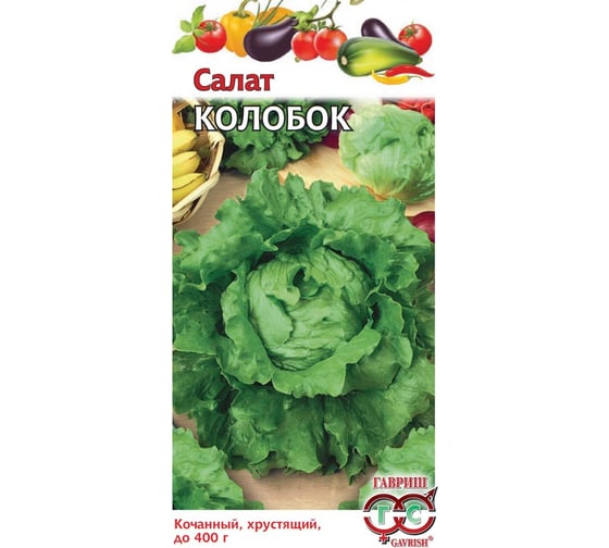 Семена ГАВРИШ Салат Колобок 0.5 г кочанный, хрустящий, зеленый 10007395