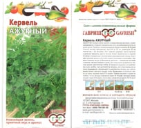 Семена ГАВРИШ Кервель Ажурный 0.5 г 2466
