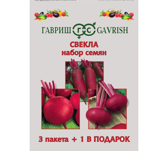 Семена ГАВРИШ Набор семян Свекла 3 пакета + 1 в подарок 1999944825 1