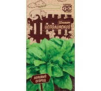 Семена ГАВРИШ Шпинат Исполинский 2.0 г 1026996577