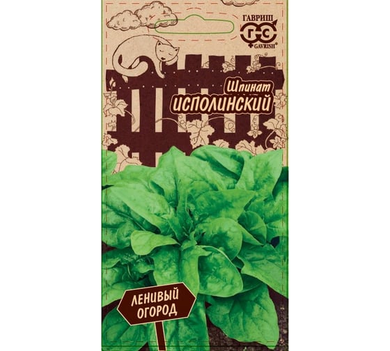 Семена ГАВРИШ Шпинат Исполинский 2.0 г 1026996577 1