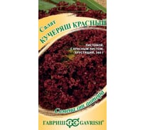 Семена ГАВРИШ Салат Кучеряш красный 0.5 г 10711565
