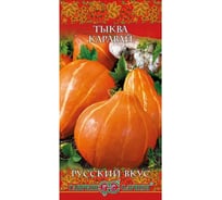 Семена ГАВРИШ Тыква Каравай 2.0 г 10002006